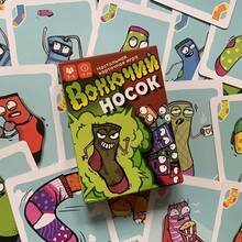Russian Version Stinky Socks Card Game | Multiplayer, 15 Minutes Of Laughter Non-Stop, Never Boring, Easy To Play, Perfect For Holiday Party Game Nights, Card Paper Material - Multicolor - View 1