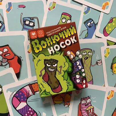 俄语版臭袜子卡牌游戏 | 多人游戏，15分钟爆笑连连，绝不无聊，简单易上手，假日派对游戏之夜的完美之选，卡牌材质