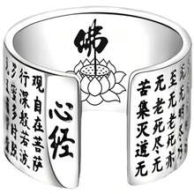 1枚复古小众心经戒指，开口戒指，时尚男女通用配饰，高端精致设计 - H531 - 查看 7
