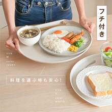 食器が滑らない 半月盆 おぼん 食洗機対応 くすみカラー かわいい お盆 おうちカフェ トレー 滑らない 丸 シンプル 一人暮らし 二人暮らし 和食 洋食 フチ付き 撥水加工 - ベージュ - チェックする 5