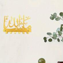 HELLOYOUNG Islamic-Inspired Metal Key Hook Wall Sculpture - Entryway/Study Decor, Halloween/Christmas Gift - 彩色 - 查看 5
