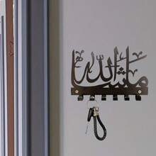 HELLOYOUNG Islamic-Inspired Metal Key Hook Wall Sculpture - Entryway/Study Decor, Halloween/Christmas Gift - 彩色 - 查看 6