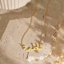 Personalised Arabic Name Necklace, Custom Arabic Calligraphy Name Necklace, Arabic Name Pendant, Urdu Name, Islamic Gift, Eid Gift For Her - Multicolor Arabic - View 9