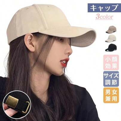 カジュアル風ベースボールキャップ 無地 深めベースボールキャップ 男女兼用 UVカット100%遮光 小顔効果 すっぴん隠し ヘッドサイズ調整可能 コットン通気性 通勤通学ランニングゴルフ 春夏秋冬兼用