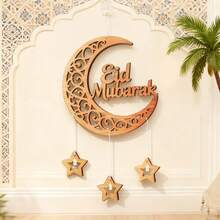 斋月开斋节快乐木制月亮星星挂饰，派对背景墙饰 - 彩色 - 查看 1