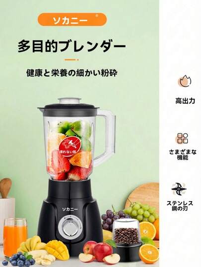 SOKANY SK-185 二合一多功能搅拌机/食物处理器，500W 大功率，1500ML 大容量，内置咖啡/香料研磨器，不锈钢刀片，适用于绞肉、榨汁、研磨豆类等，方便实用，是家庭厨房的理想之选，也是情人节、感恩节、圣诞节和其他节日的完美礼物。