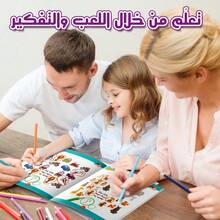 Arabic Language Puzzle Game Activity Workbook, Includes Arabic Logic Puzzles And Mind Games, Mazes, Visual Search And Observation Challenges, Colorful Illustrated Pages, And Concentration And Problem-Solving Exercises - Puzzle Training - View 8