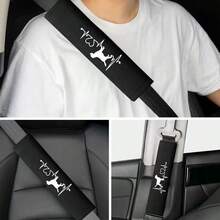 2026新款刺绣小狗和音符汽车安全带肩垫，汽车内饰配件，冰丝