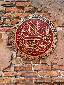 书法木质圆形壁饰 - 墙面装饰，男女皆宜的完美礼物，家居和节日装饰 - 彩色 - 查看 2