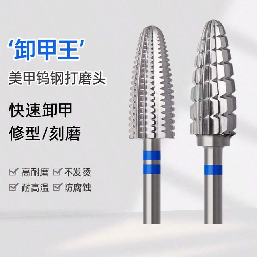 钨钢指甲打磨头，快速卸甲打磨头，耐用美甲沙龙工具替换钻头 - 灰色 - 查看 1