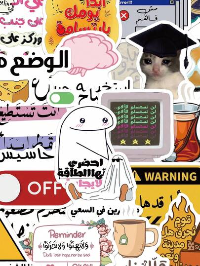 50 ملصق عربي مضحك، هدايا عطلات، ديكور الحفلات والمنزل، مكافآت الفصل الدراسي، هدايا عيد الميلاد، تجميع الصور، دفاتر، حقائب السفر، الجيتارات، الأكواب، أغطية الهواتف، ملصقات DIY