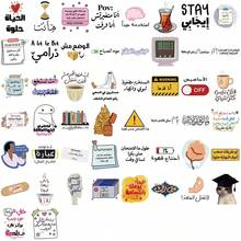 20张阿拉伯涂鸦贴纸，DIY文具贴纸，卡通可爱创意趣味防水糖果贴纸，PET材质手机贴纸，适用于剪贴簿、子弹笔记、笔记本、工艺品、水瓶、吉他、滑板、摩托车、头盔、行李箱、手机、电脑、返校用品、冬季用品、感恩节、圣诞节、沙特国庆日、生日、节日、新年、情人节、送给男友、女友、成人的礼物 - 彩色 - 查看 5