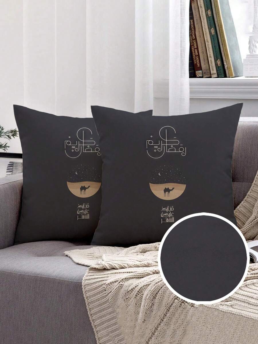 2 piezas de Arte de Caligrafía, Arte de Caligrafía, Ramadán, Ramadán Kareem, Ramadán Mubarak, Eid Mubarak, Eid Al Fitr - Sensación cómoda de lino, Múltiples tamaños adecuados para celebraciones de Eid y Ramadán, Poliéster duradero, Decoración de fiesta islámica multiusos, Suministros del festival de Eid Mubarak Ramadán, Decoración del hogar de Ramadán, Kareem islámico, Funda de almohada Mubarak, Decoraciones de Ramadán, Eid - Beis - Ver 1