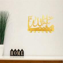 HELLOYOUNG Islamic-Inspired Metal Key Hook Wall Sculpture - Entryway/Study Decor, Halloween/Christmas Gift - 彩色 - 查看 4