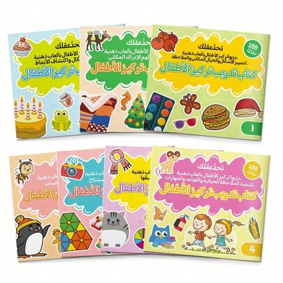 Attention And Concentration Training Books – Visual Perception Activities, "Search And Find" Observation Games And Thinking Exercises, Fun Colored Pages, Multiple Topics To Choose From, Screen-Free Training