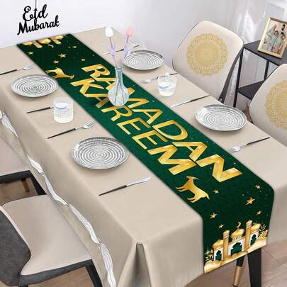 1pc 2D Flat Banner, Ramadan Mubarak Table Runner, Green & Gold Ramadan Dining Table Decor, Suitable For Islamic Eid Al-Fitr Party Supplies, No Power Required