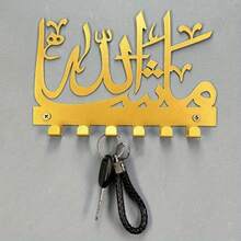 HELLOYOUNG Islamic-Inspired Metal Key Hook Wall Sculpture - Entryway/Study Decor, Halloween/Christmas Gift - 彩色 - 查看 1