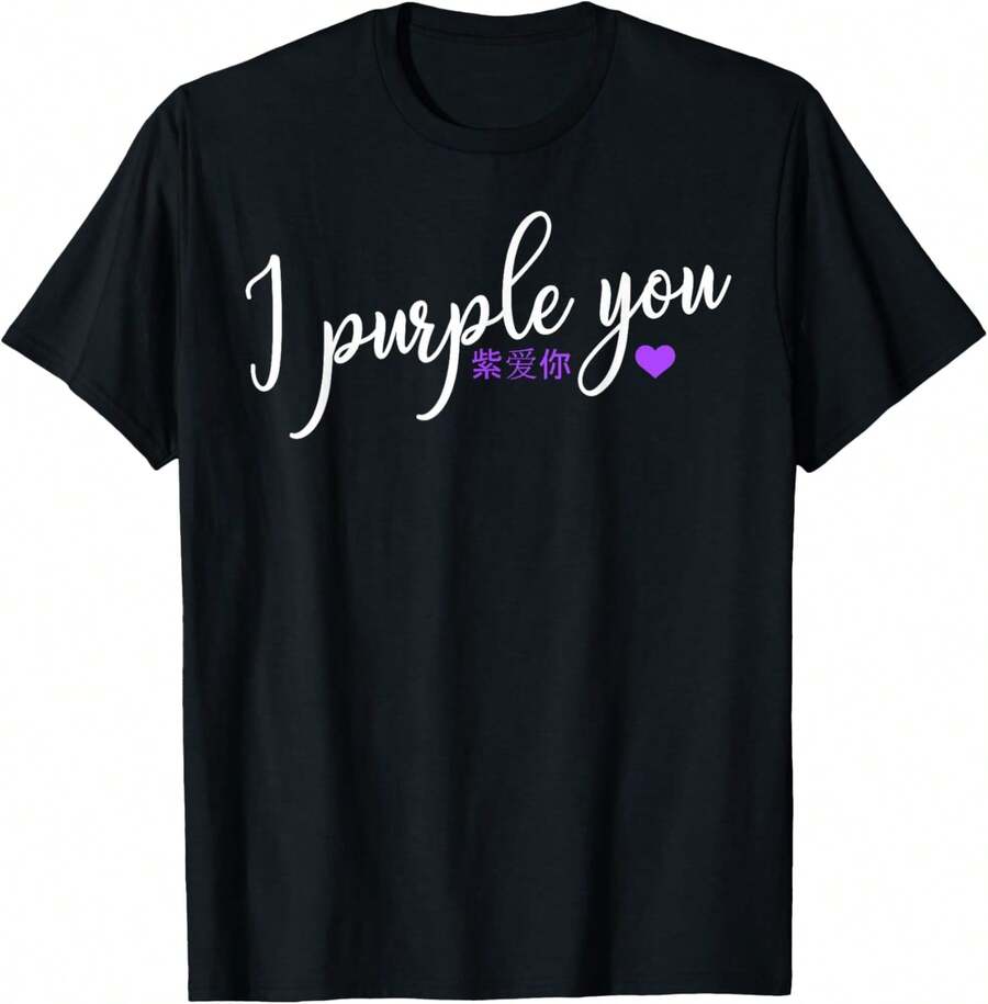 K-Pop I Purple You Kpop Heart Korean Gift Text T-Shirt For Women'w And Men's - màu đen - Xem 1
