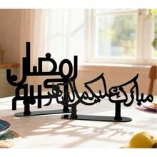 1pc Ramadan & Eid Mubarak Acrylic Decoration, Middle Eastern Eid Party Decor, Black Eid Office Desk Ornament, Eid Home Decor, Ramadan Gift - Multicolor - View 6