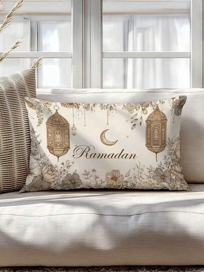 1/2/4pcs Ramadan-Themed Lumbar Pillowcase, Ramadan-Themed Beige-Brown Pillowcase With Lantern And Floral Pattern, Measuring 11.8*19.7 Inches. A Decorative Pillowcase Suitable For Living Room, Sofa, And Bedroom Decor During Ramadan. Machine Washable, 100% Polyester, Zip Closure, Pillow Insert Not Included.
