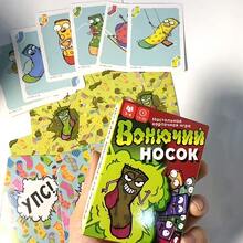 Russian Version Stinky Socks Card Game | Multiplayer, 15 Minutes Of Laughter Non-Stop, Never Boring, Easy To Play, Perfect For Holiday Party Game Nights, Card Paper Material - Multicolor - View 5