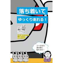 MKE 運転 下手 ごめんね カーステッカー 耐水 うさぎ アニメ シール - 写真の通り - チェックする 4