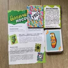 Russian Version Stinky Socks Card Game | Multiplayer, 15 Minutes Of Laughter Non-Stop, Never Boring, Easy To Play, Perfect For Holiday Party Game Nights, Card Paper Material - Multicolor - View 2