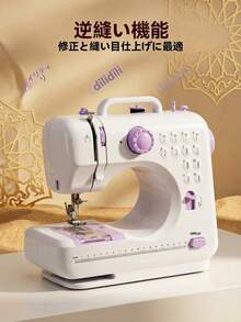 Multifunctional Household Sewing Machine, Portable Electric Sewing Machine Professional Version, Convenient Mini Electric Overlock Sewing Machine For Travel Or Temporary Use, U-Shaped Groove Flexible Operation Display Panel Sewing Machine, Multiple Stitches Available, 12 Stitch Patterns