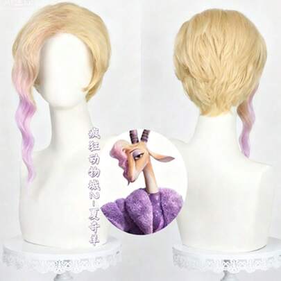 渐变闪光紫金假发 - 短款波浪纹理假发，适合角色扮演活动/主题派对 | 现货，耐热合成假发，是角色扮演爱好者和舞台表演的理想之选
