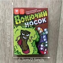 Russian Version Stinky Socks Card Game | Multiplayer, 15 Minutes Of Laughter Non-Stop, Never Boring, Easy To Play, Perfect For Holiday Party Game Nights, Card Paper Material - Multicolor - View 7