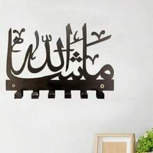 HELLOYOUNG Islamic-Inspired Metal Key Hook Wall Sculpture - Entryway/Study Decor, Halloween/Christmas Gift - 彩色 - 查看 7