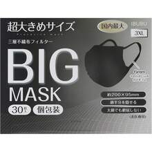 Fold-Flat Dust Protective Masks - Black - View 3