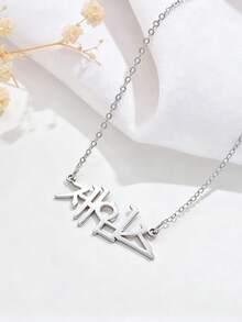 1PC Custom Korean Name Necklace, Simple Korean Necklace, Stainless Steel Jewelry, Personalized Korean Name Necklace, Korean Jewelry, Korean Name Pendant, Unisex Necklace, Fashion Jewelry, Name Custom Necklace, Valentine's Day Gifts, Personalized Gifts For Her, Back To School Season, Mother's Day Gifts - Multicolor - View 6