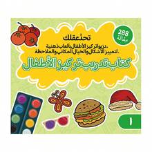 注意力与专注力训练书籍——视觉感知活动、“寻找与发现”观察游戏和思维练习、趣味彩色页面、多种主题可选、无需屏幕的训练 - 注意力訓練 - 查看 13