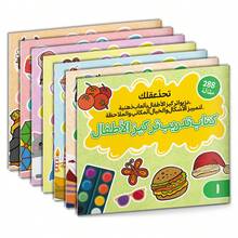 注意力与专注力训练书籍——视觉感知活动、“寻找与发现”观察游戏和思维练习、趣味彩色页面、多种主题可选、无需屏幕的训练 - 注意力訓練 - 查看 2