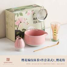 5-Piece Sakura Embossed Matcha Bowl Set, Includes Teaware Tools: Bamboo Whisk, Baking Bowl, Tea Cup, Stirrer - Multicolor - View 19