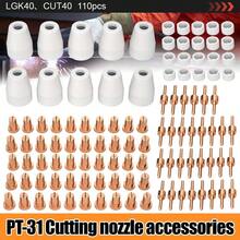 110件PT31等离子切割枪配件。精密切割。专用切割机车间作业。切割枪配件工厂的金属加工场景。