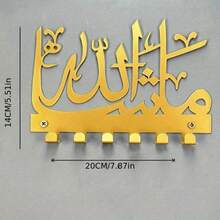 HELLOYOUNG Islamic-Inspired Metal Key Hook Wall Sculpture - Entryway/Study Decor, Halloween/Christmas Gift - 彩色 - 查看 2
