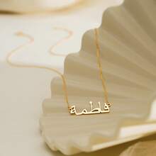 Personalised Arabic Name Necklace, Custom Arabic Calligraphy Name Necklace, Arabic Name Pendant, Urdu Name, Islamic Gift, Eid Gift For Her - Multicolor Arabic - View 6