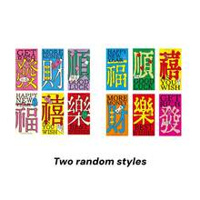 6pcs/Set 2026 Lucky Text Envelopes, Lucky Wealth Envelopes, New Year Blessings, Traditional Chinese New Year Envelopes, General New Year Envelopes, Wedding Celebration Envelopes, New Year Envelopes Suitable For Chinatown And Overseas Chinese, Year-End Bonus Storage Envelopes, Company Reward Envelopes, Personalized Creative Text Envelope Bags, Congratulations On Getting Rich Envelopes