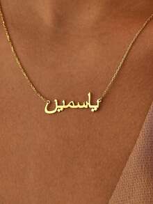 Dây chuyền khắc tên tiếng Ả Rập theo yêu cầu, dây chuyền thép không gỉ mạ vàng 18K cá nhân hóa, trang sức Hồi giáo, quà cưới, quà bạn bè, quà kỷ niệm cho cặp đôi, quà Valentine và quà năm mới. - Nhiều màu - Xem 4