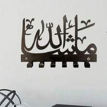 HELLOYOUNG Islamic-Inspired Metal Key Hook Wall Sculpture - Entryway/Study Decor, Halloween/Christmas Gift - 彩色 - 查看 8