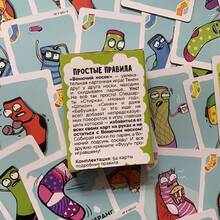 Russian Version Stinky Socks Card Game | Multiplayer, 15 Minutes Of Laughter Non-Stop, Never Boring, Easy To Play, Perfect For Holiday Party Game Nights, Card Paper Material - Multicolor - View 3