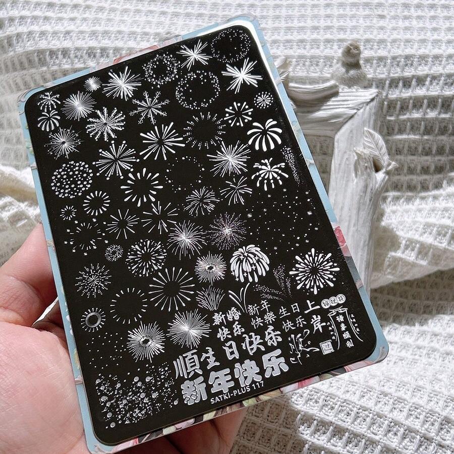 美甲印花板,初学者印花钢板,美甲装饰模板,节日烟花图案,春节新年,财富图案指甲油模具,美甲印花模板,透明转印硅胶印花印章,美甲工具 - 鏽棕色 - 查看 1
