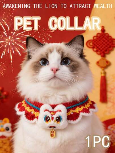 手工编织舞狮宠物围巾，吉祥兽项圈，狗狗围兜，猫咪服装，新年保暖围巾，节日装饰，小型犬猫配饰，猫项圈，狗狗新年围巾，猫狗针织围巾，可调节猫项圈，节日配饰，春节宠物服装，适合猫咪、小型及中型犬、幼犬，适用于节日、游行、婚礼、生日、摄影、周年纪念等场合。