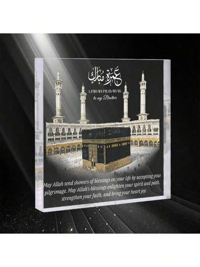 2D Flat, 1pc Umrah Mubarak Acrylic Sign - Islamic Decorative Art Mosque Design With Inspirational Quote, Transparent Home And Office Decor, Perfect Ramadan And Eid Al-Fitr Commemorative Gift