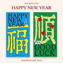 6pcs/Set 2026 Lucky Text Envelopes, Lucky Wealth Envelopes, New Year Blessings, Traditional Chinese New Year Envelopes, General New Year Envelopes, Wedding Celebration Envelopes, New Year Envelopes Suitable For Chinatown And Overseas Chinese, Year-End Bonus Storage Envelopes, Company Reward Envelopes, Personalized Creative Text Envelope Bags, Congratulations On Getting Rich Envelopes