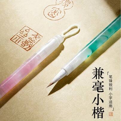 Traditional Calligraphy Brush Suitable For Xingshu/Kaishu/Lishu Writing - Small Calligraphy Brush With Grooved Handle For Calligraphy Practice And Chinese Painting