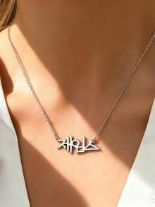 1PC Custom Korean Name Necklace, Simple Korean Necklace, Stainless Steel Jewelry, Personalized Korean Name Necklace, Korean Jewelry, Korean Name Pendant, Unisex Necklace, Fashion Jewelry, Name Custom Necklace, Valentine's Day Gifts, Personalized Gifts For Her, Back To School Season, Mother's Day Gifts - Multicolor - View 8