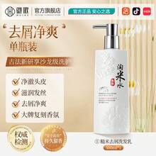 Champú de Agua de Arroz Huige Anticaspa Antipicazón Control de Aceite Fragancia Duradera Acondicionador de Cabello - Champú anticaspa de limpieza profunda de arroz integral (500 ml) - Ver 13